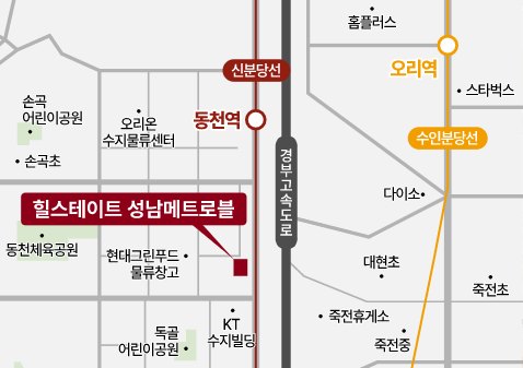 힐스테이트 성남메트로블 견본주택 약도 — 신분당선 동천역 인근
